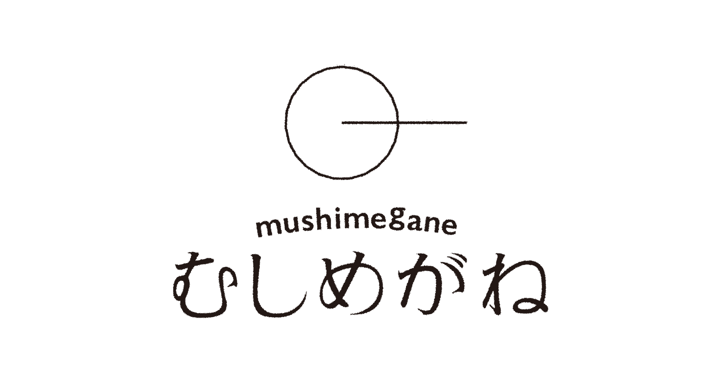むしめがね